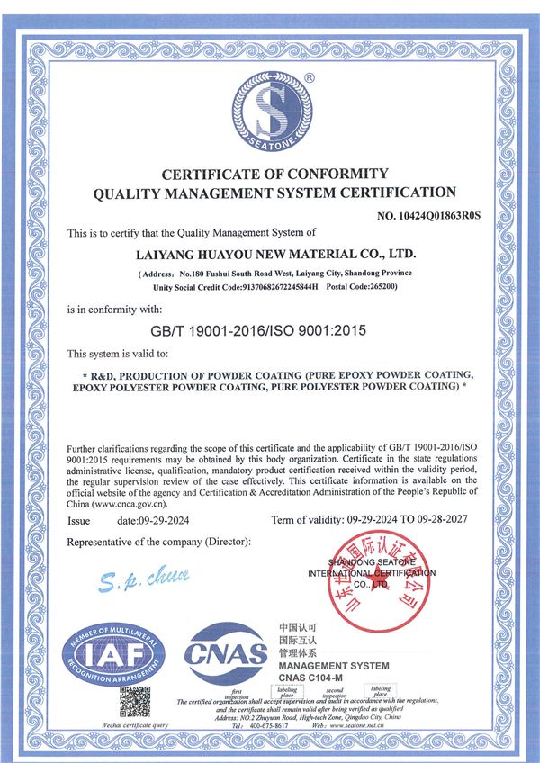 质量管理体系认证证书